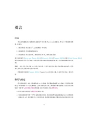 下一页 →